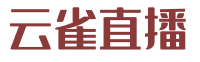 云雀直播